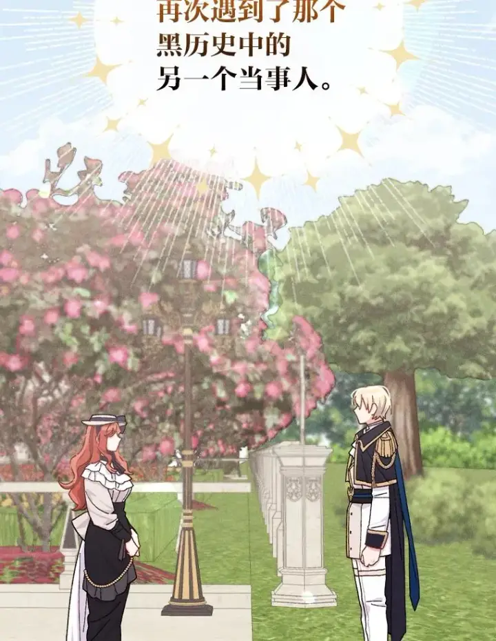 《反派的姐姐今天也很心累》38.宴会前的偶遇图67