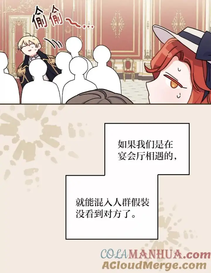 《反派的姐姐今天也很心累》38.宴会前的偶遇图69