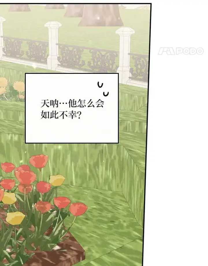 《反派的姐姐今天也很心累》38.宴会前的偶遇图72
