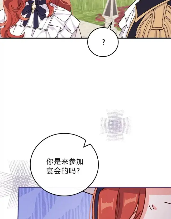 《反派的姐姐今天也很心累》38.宴会前的偶遇图76