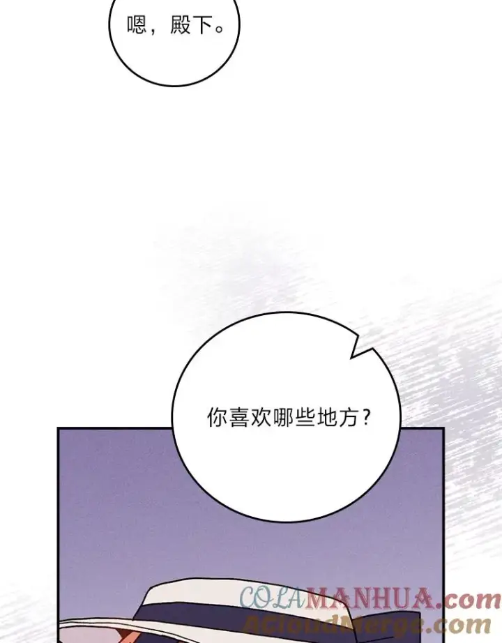 《反派的姐姐今天也很心累》38.宴会前的偶遇图81