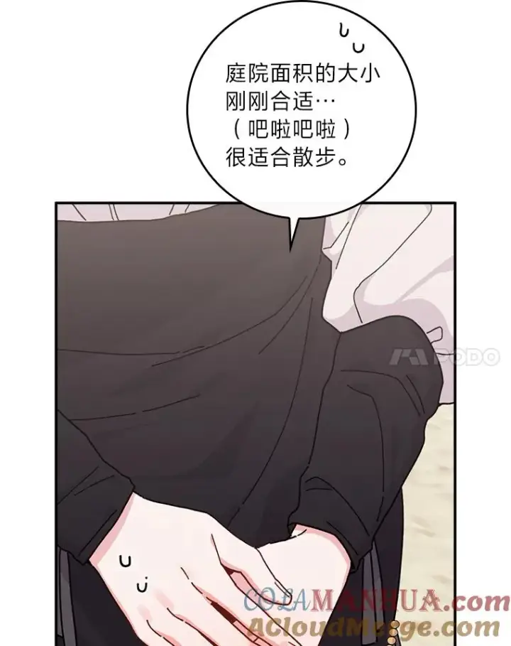 《反派的姐姐今天也很心累》38.宴会前的偶遇图85