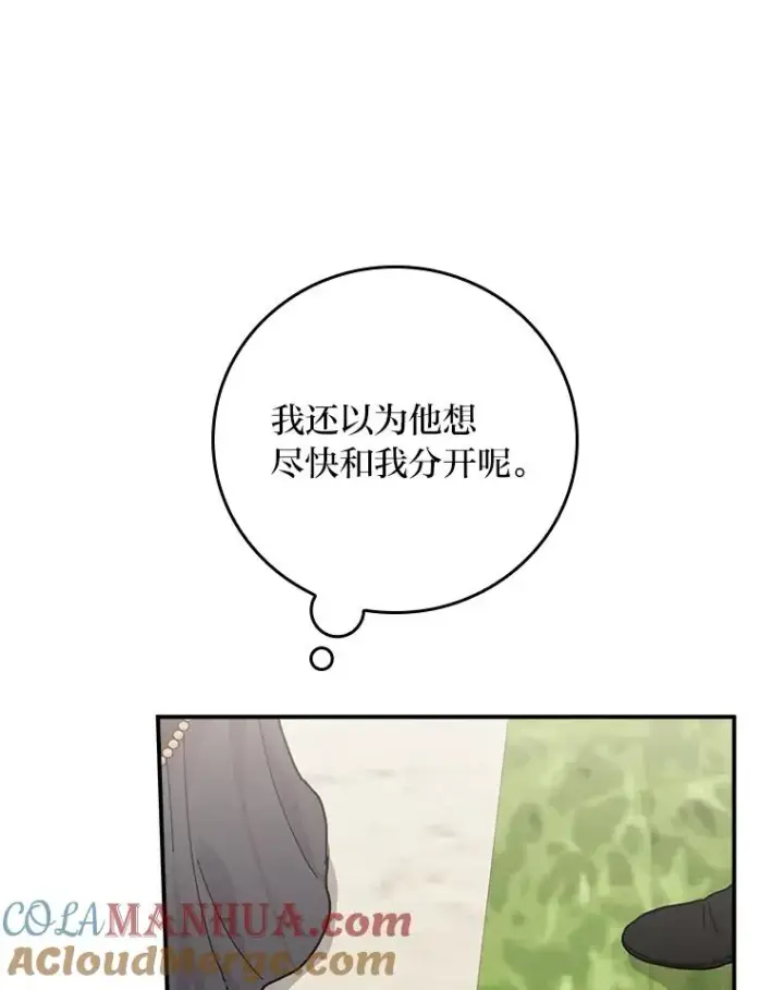 《反派的姐姐今天也很心累》38.宴会前的偶遇图89