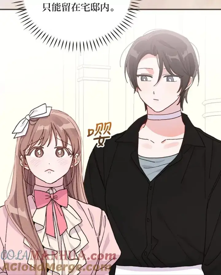 《反派的姐姐今天也很心累》38.宴会前的偶遇图9