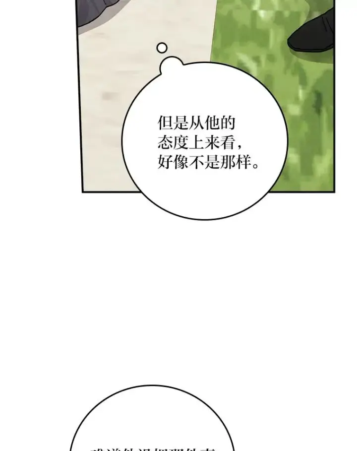 《反派的姐姐今天也很心累》38.宴会前的偶遇图90