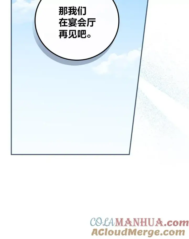 《反派的姐姐今天也很心累》38.宴会前的偶遇图97