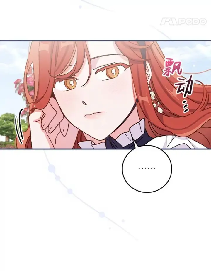 《反派的姐姐今天也很心累》38.宴会前的偶遇图99