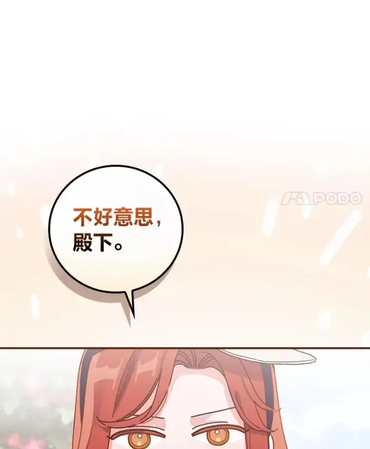 《反派的姐姐今天也很心累》39.路痴的皇太子图11