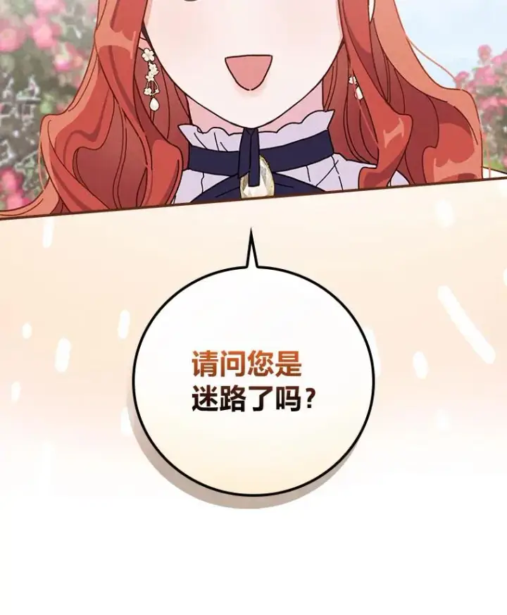 《反派的姐姐今天也很心累》39.路痴的皇太子图12