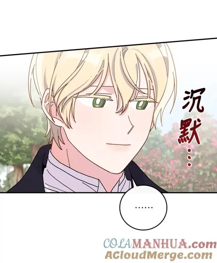 《反派的姐姐今天也很心累》39.路痴的皇太子图13