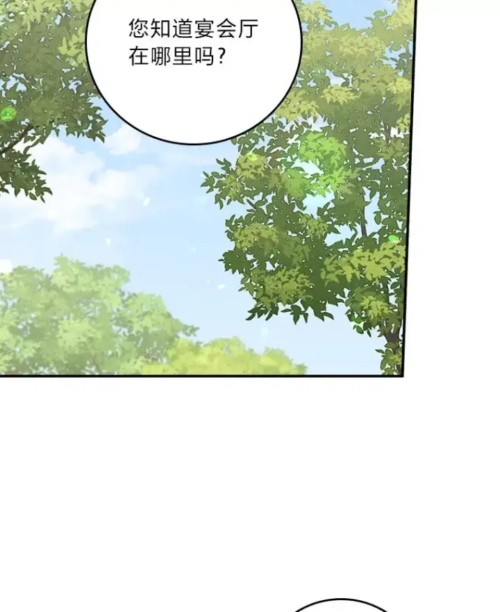 《反派的姐姐今天也很心累》39.路痴的皇太子图2