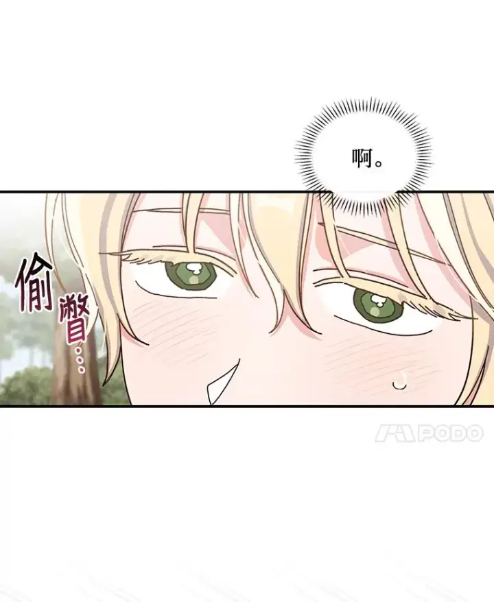 《反派的姐姐今天也很心累》39.路痴的皇太子图22