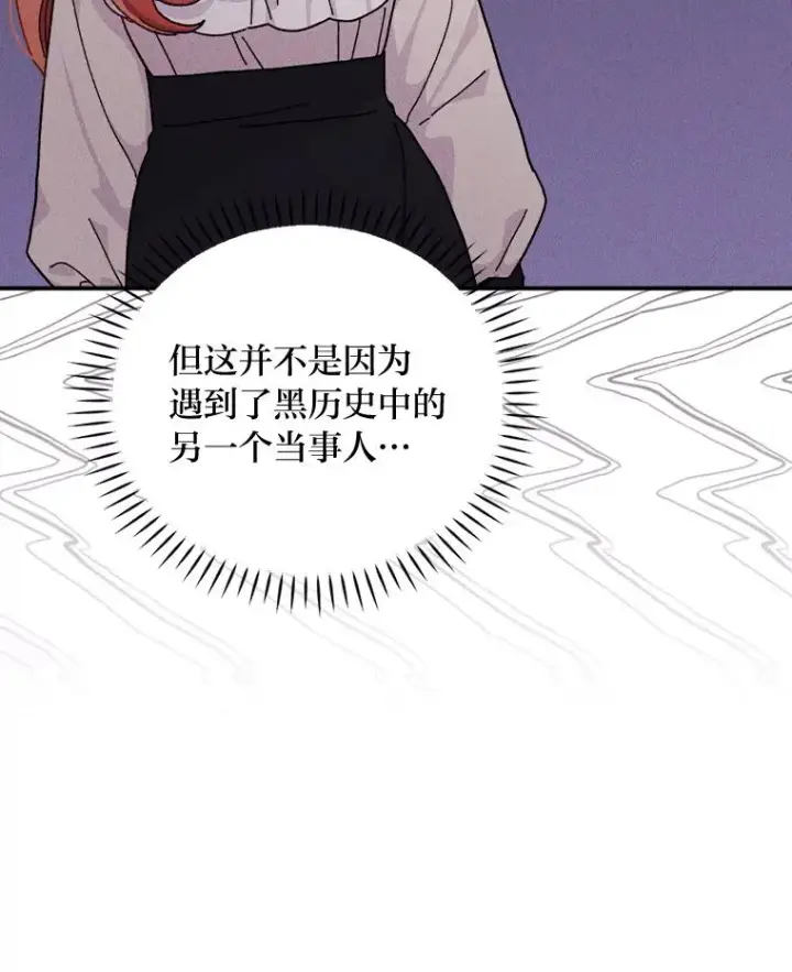 《反派的姐姐今天也很心累》39.路痴的皇太子图24
