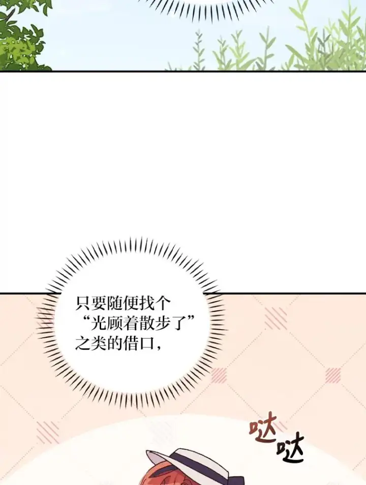 《反派的姐姐今天也很心累》39.路痴的皇太子图34