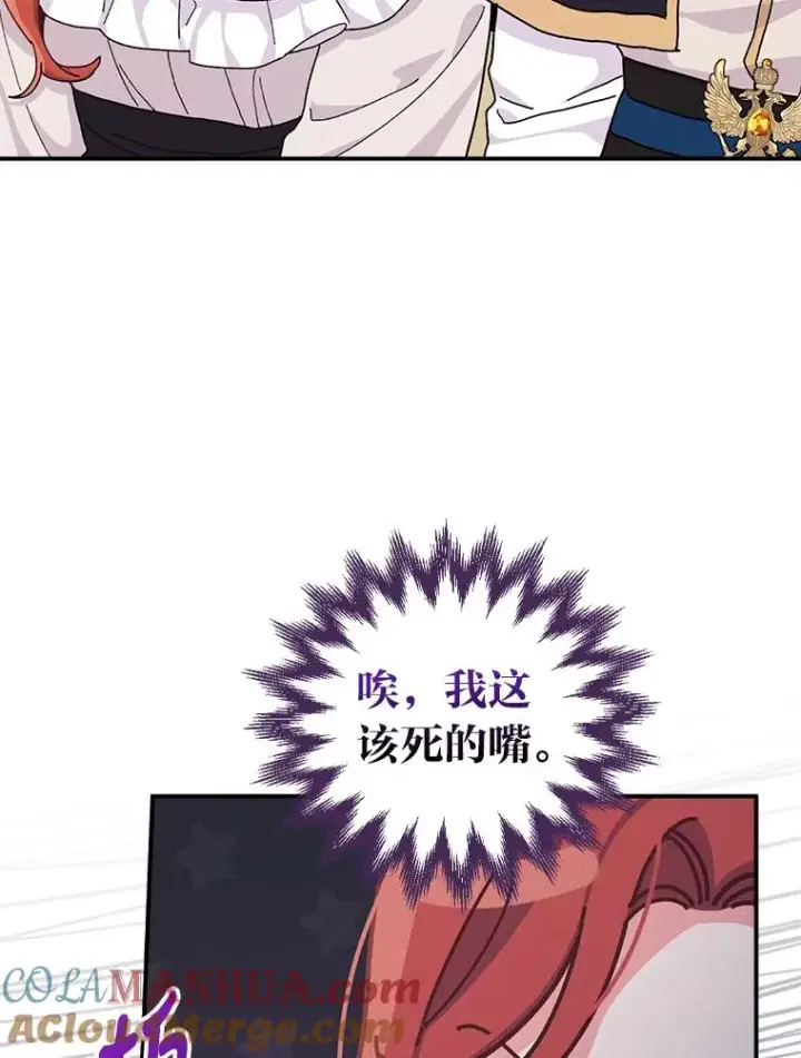 《反派的姐姐今天也很心累》39.路痴的皇太子图37