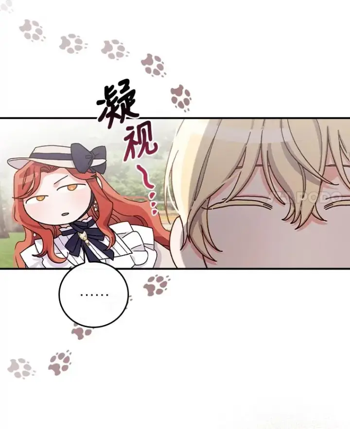 《反派的姐姐今天也很心累》39.路痴的皇太子图4