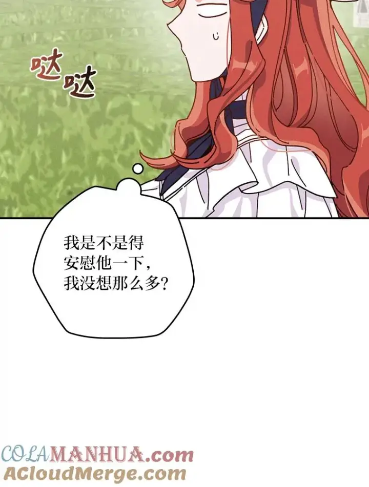 《反派的姐姐今天也很心累》39.路痴的皇太子图41