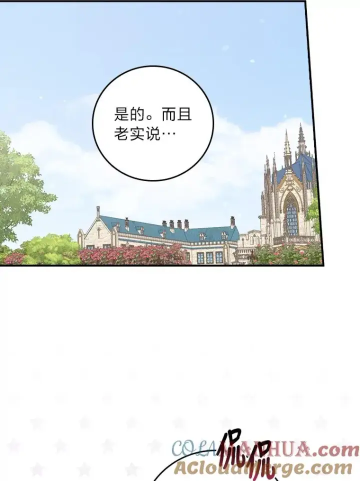 《反派的姐姐今天也很心累》39.路痴的皇太子图53
