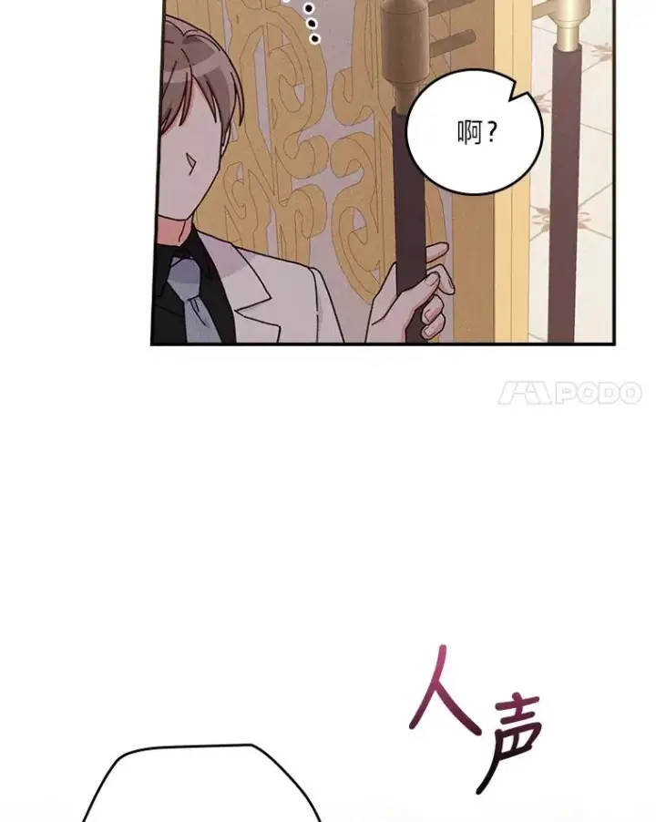 《反派的姐姐今天也很心累》39.路痴的皇太子图68