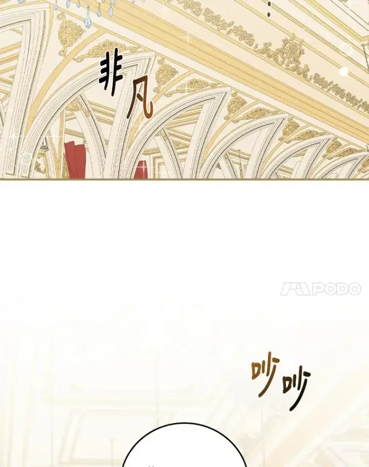 《反派的姐姐今天也很心累》39.路痴的皇太子图78