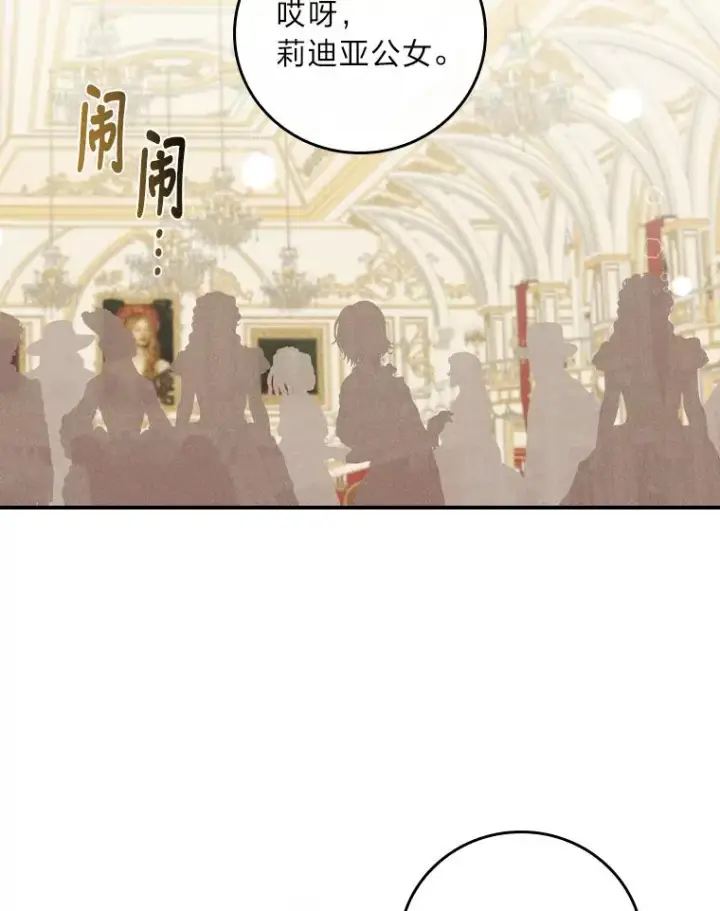《反派的姐姐今天也很心累》39.路痴的皇太子图79