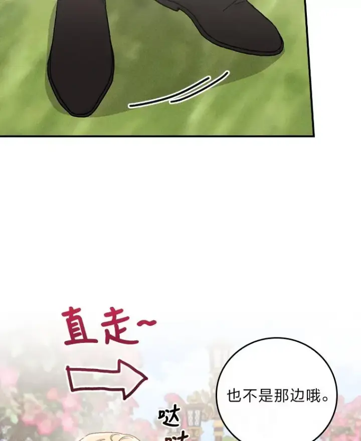 《反派的姐姐今天也很心累》39.路痴的皇太子图8