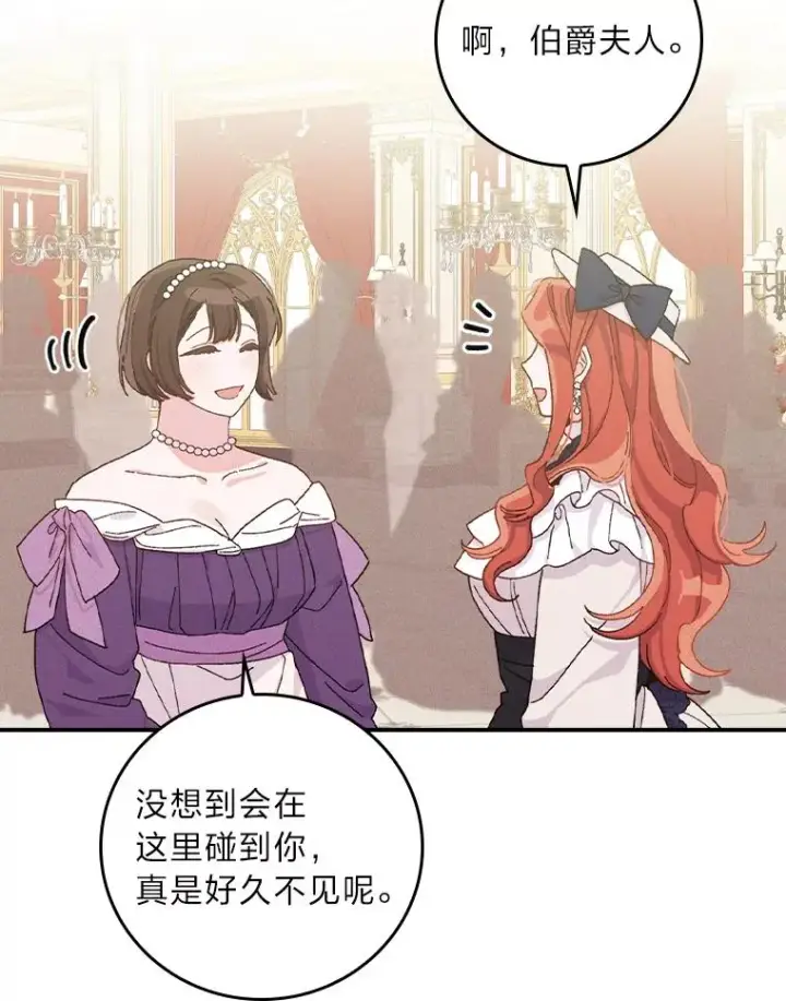 《反派的姐姐今天也很心累》39.路痴的皇太子图80