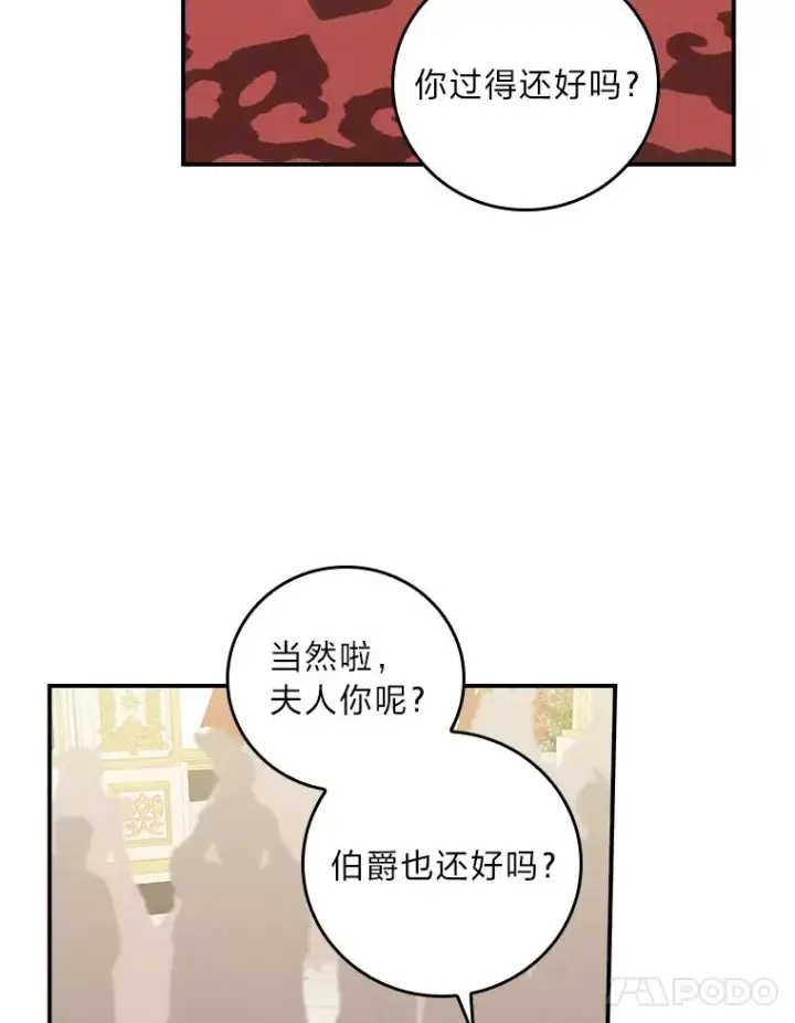 《反派的姐姐今天也很心累》39.路痴的皇太子图82