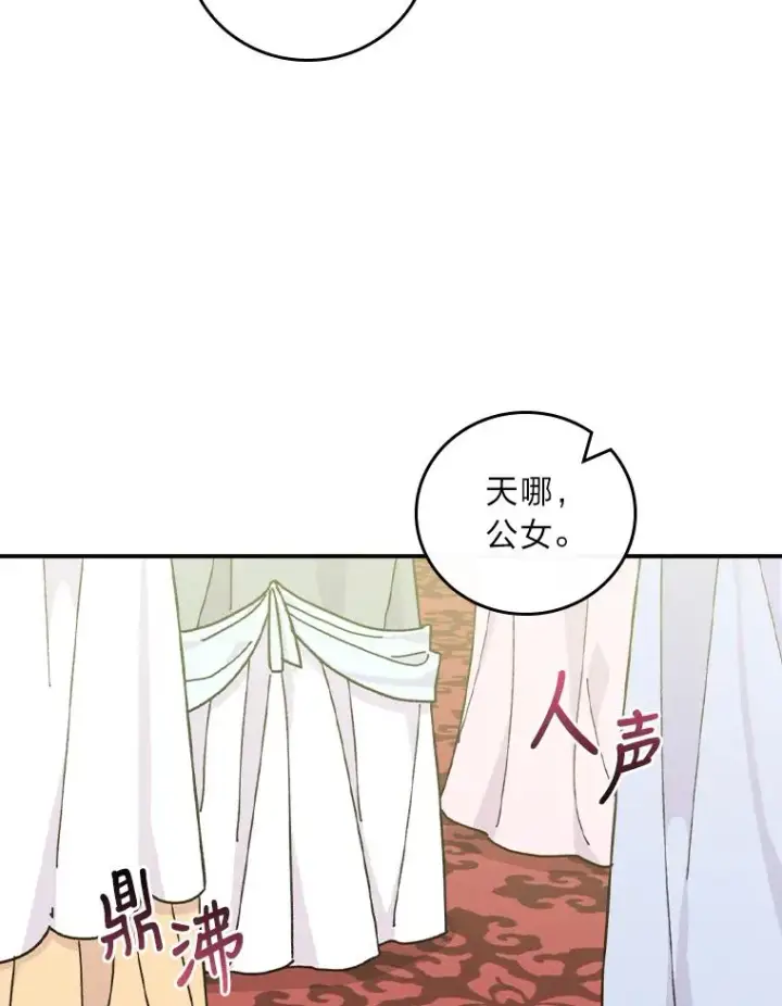 《反派的姐姐今天也很心累》39.路痴的皇太子图84