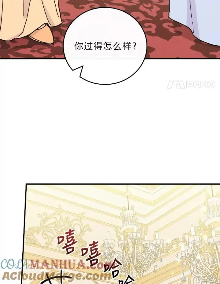 《反派的姐姐今天也很心累》39.路痴的皇太子图85
