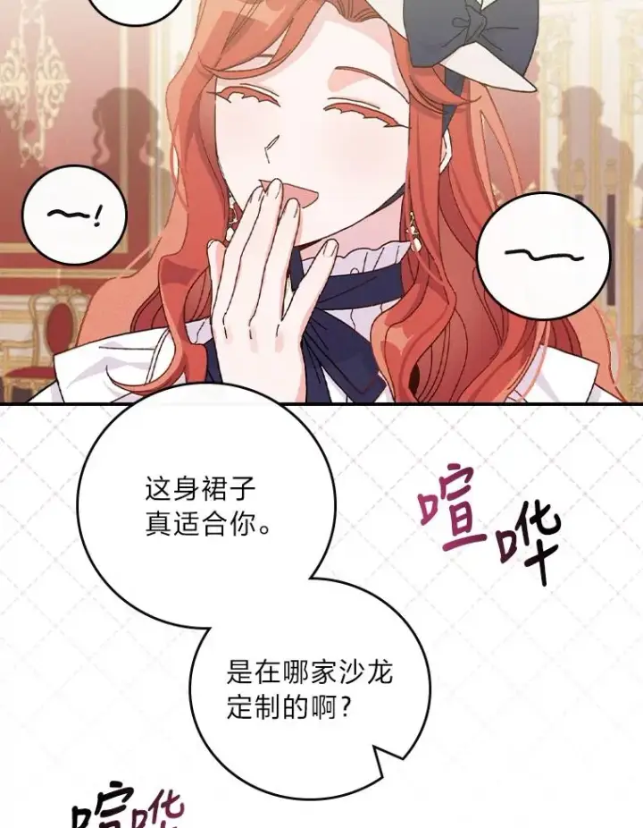 《反派的姐姐今天也很心累》39.路痴的皇太子图87