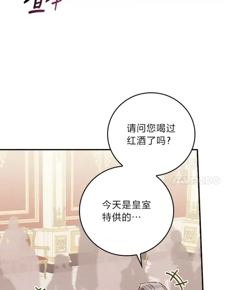 《反派的姐姐今天也很心累》39.路痴的皇太子图88
