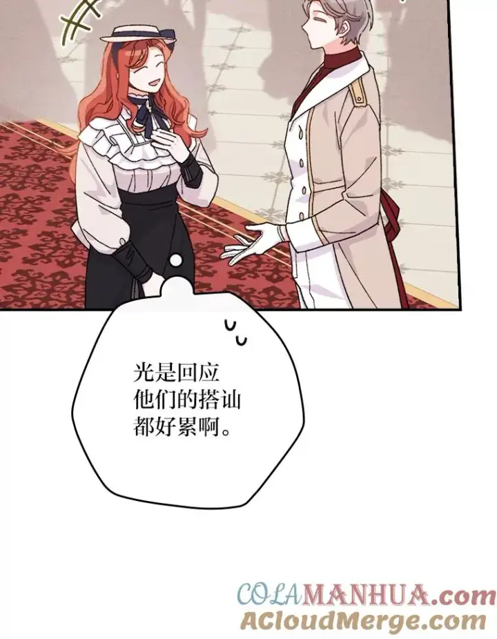 《反派的姐姐今天也很心累》39.路痴的皇太子图89