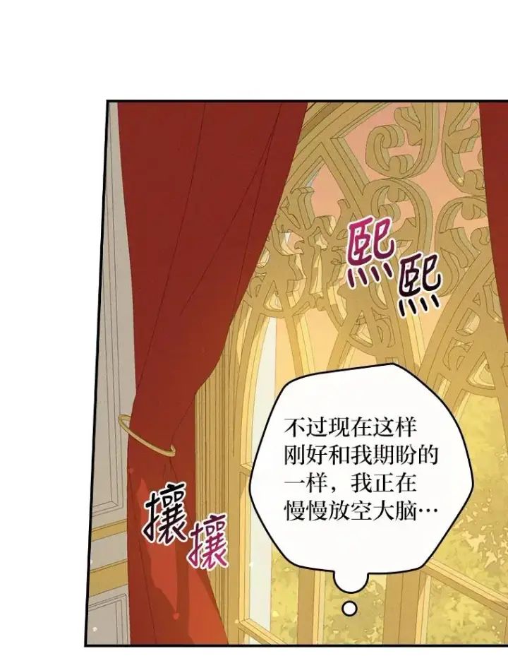 《反派的姐姐今天也很心累》39.路痴的皇太子图90