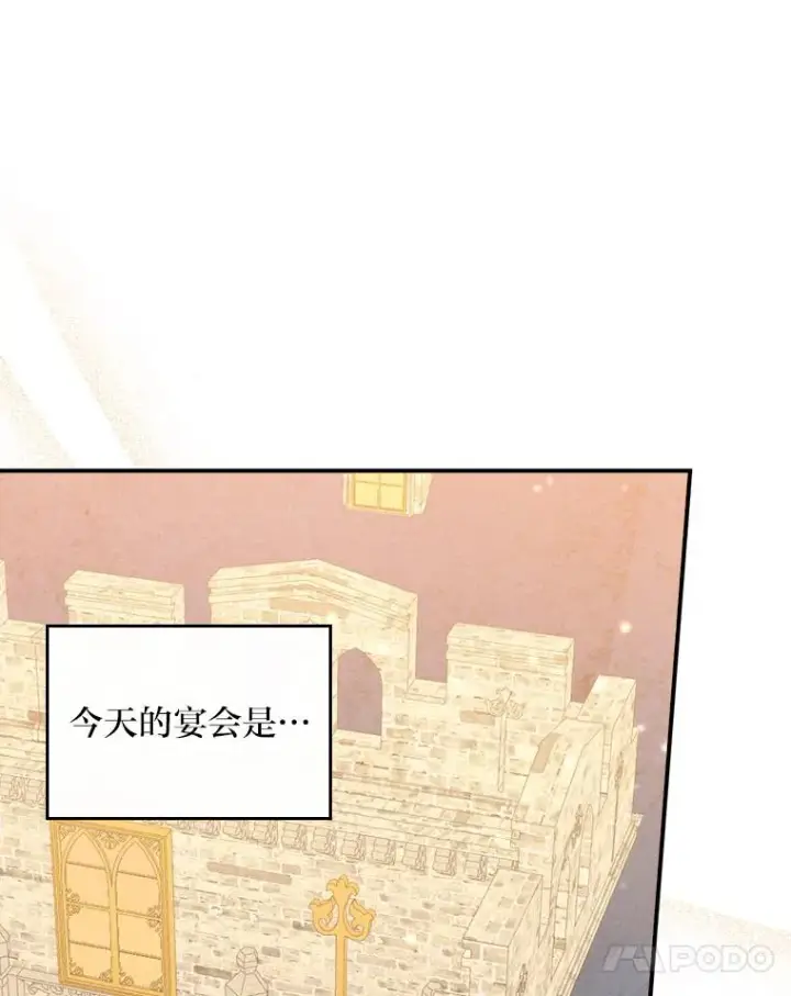 《反派的姐姐今天也很心累》39.路痴的皇太子图91