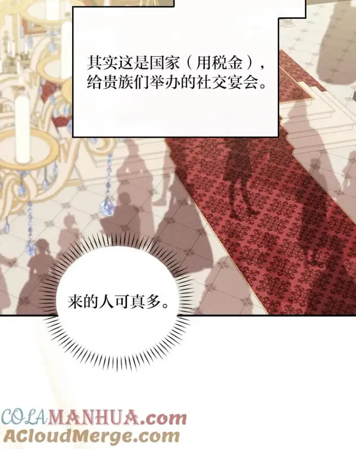 《反派的姐姐今天也很心累》39.路痴的皇太子图93
