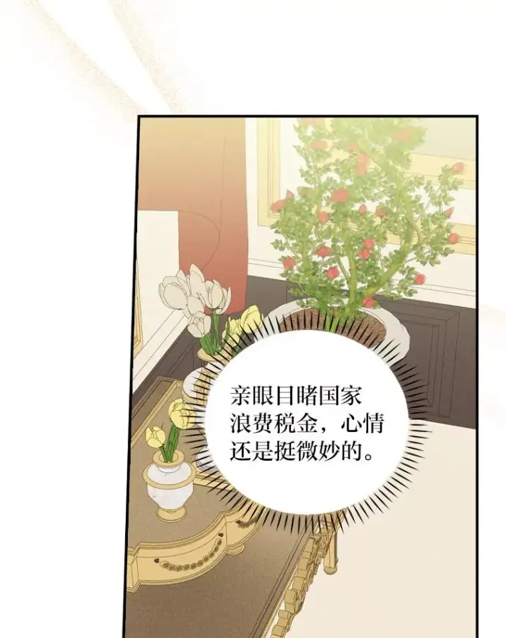 《反派的姐姐今天也很心累》39.路痴的皇太子图94