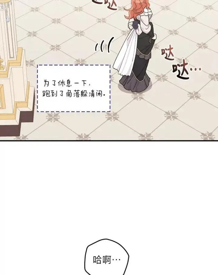 《反派的姐姐今天也很心累》39.路痴的皇太子图96