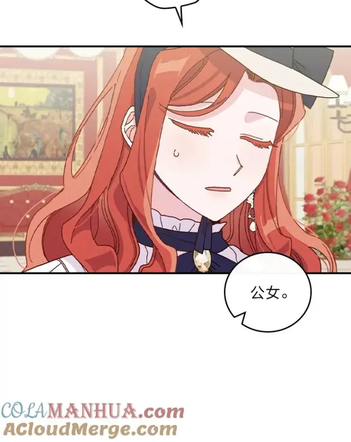 《反派的姐姐今天也很心累》39.路痴的皇太子图97