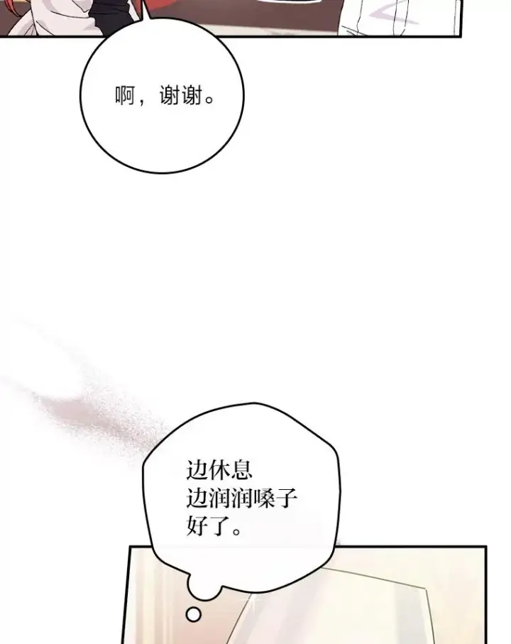 《反派的姐姐今天也很心累》39.路痴的皇太子图99