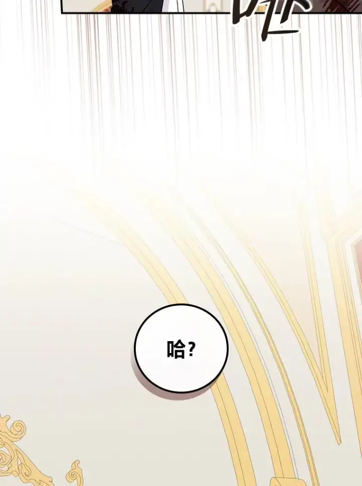 《反派的姐姐今天也很心累》40.找茬图100