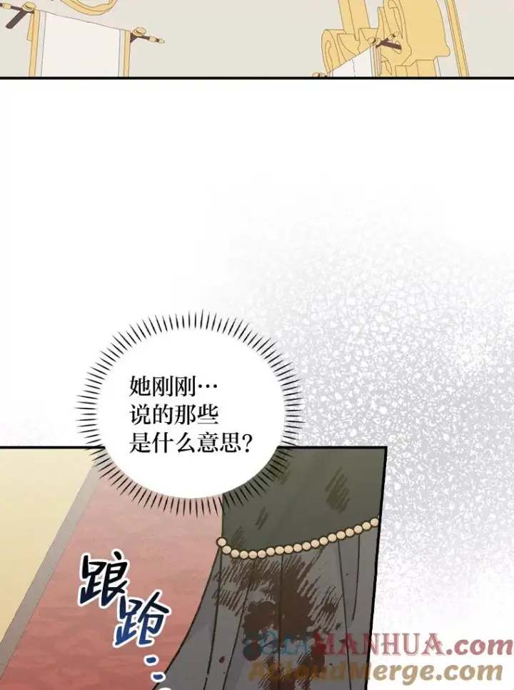 《反派的姐姐今天也很心累》40.找茬图101