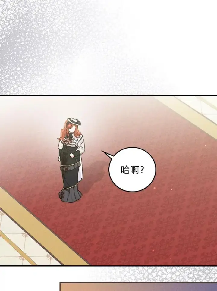 《反派的姐姐今天也很心累》40.找茬图104