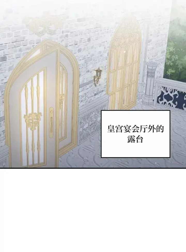 《反派的姐姐今天也很心累》40.找茬图106
