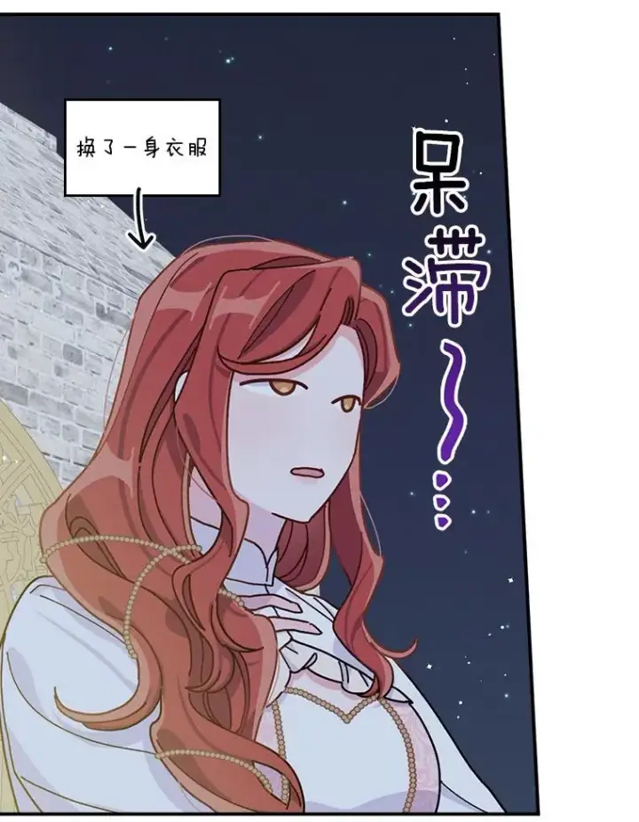 《反派的姐姐今天也很心累》40.找茬图107