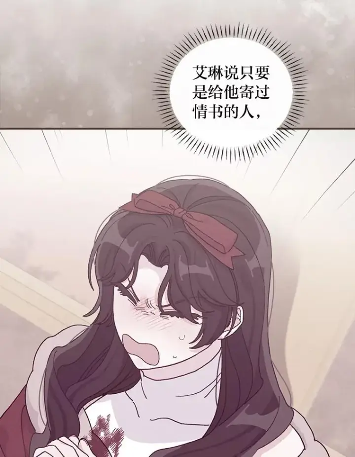 《反派的姐姐今天也很心累》40.找茬图111