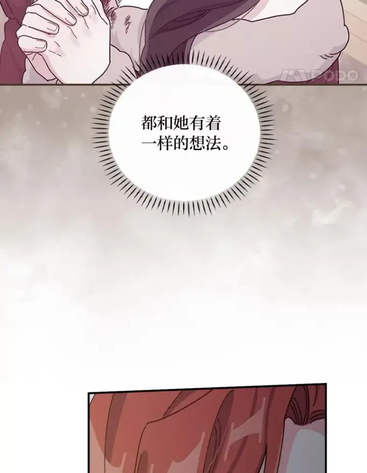 《反派的姐姐今天也很心累》40.找茬图112