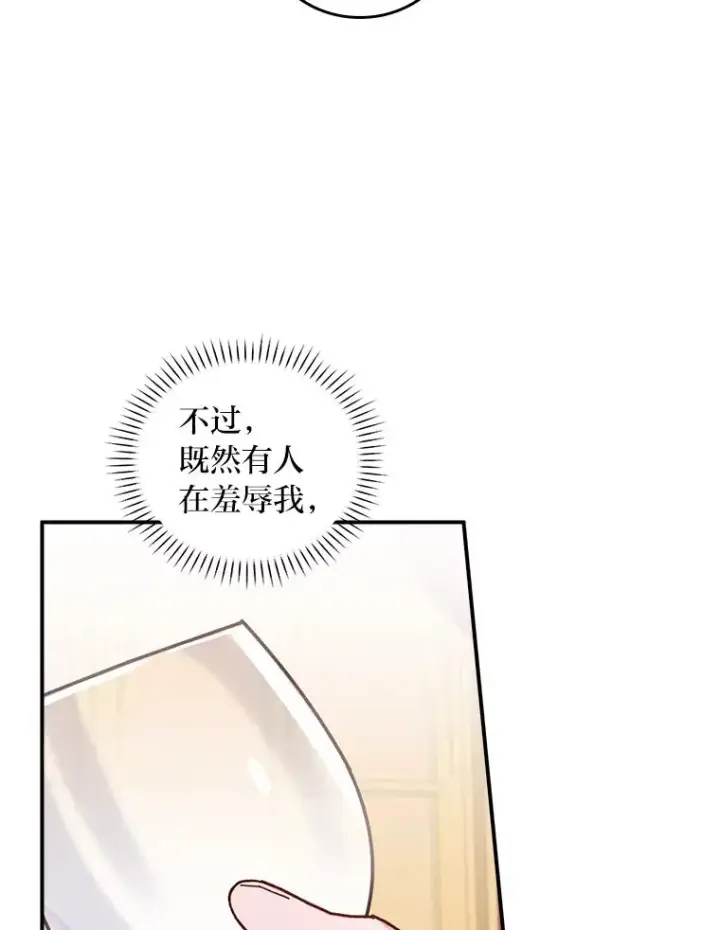 《反派的姐姐今天也很心累》40.找茬图15