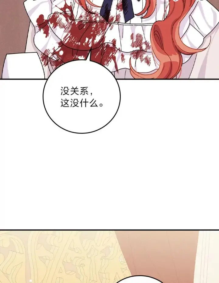 《反派的姐姐今天也很心累》40.找茬图18