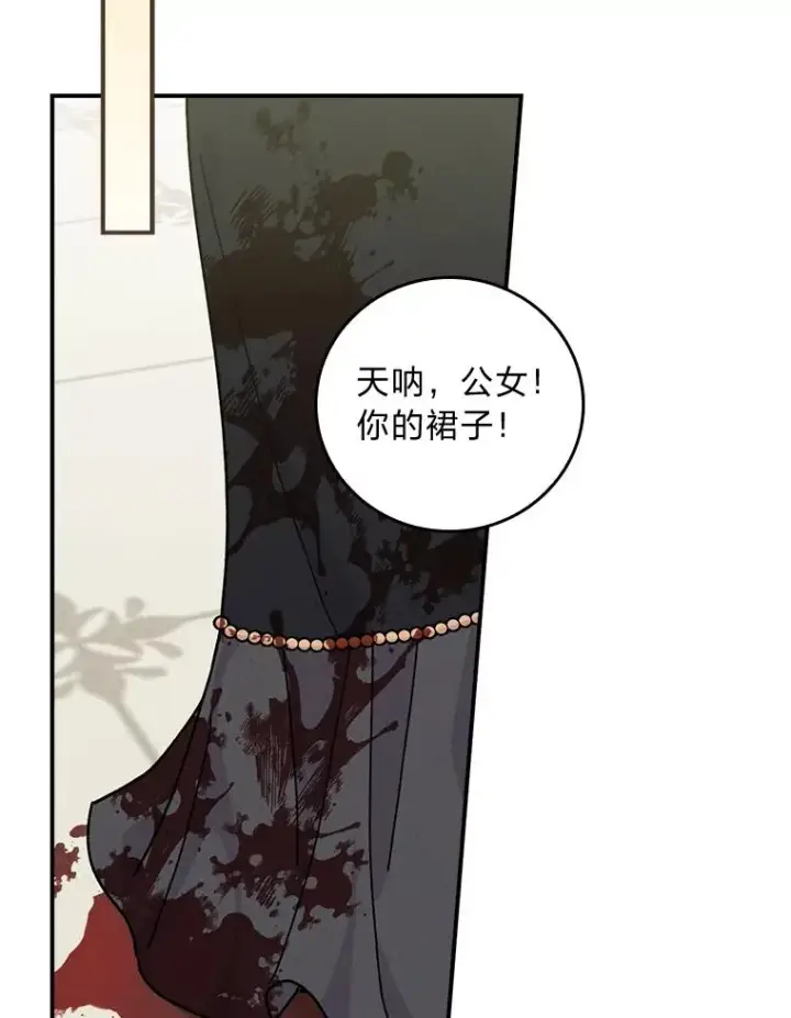 《反派的姐姐今天也很心累》40.找茬图2